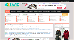 Desktop Screenshot of adsshared.com